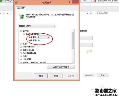 電源已連接未充電