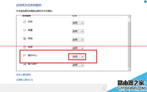 win10正式版右下角的操作中心圖標(biāo)不見(jiàn)該怎么辦?