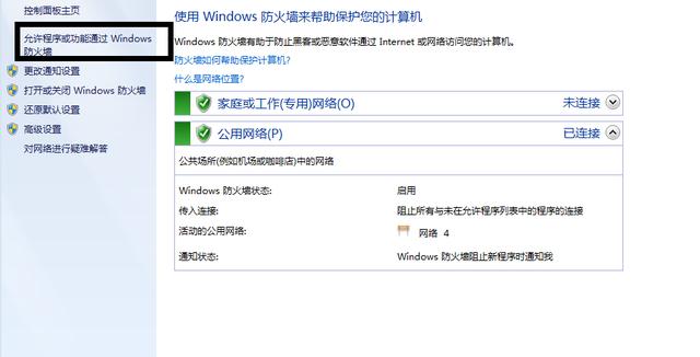 荒野行動怎么開啟開語音