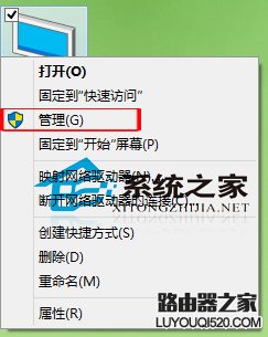Win10如何打開計(jì)算機(jī)管理窗口
