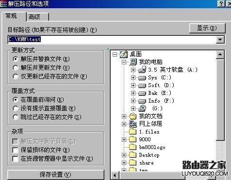 rar格式怎么打開