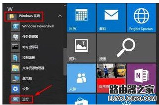 Win10運行在哪 Win10運行快捷鍵是什么