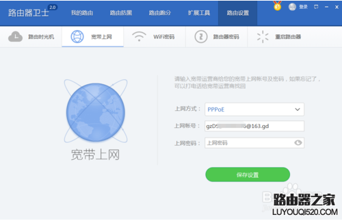 360路由器衛士怎么使用？360路由器衛士設置方法