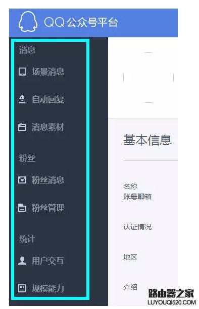 QQ公眾號是什么 QQ公眾號有什么用？