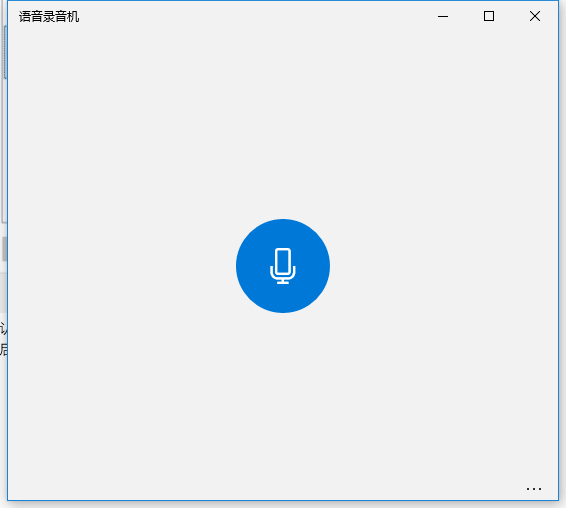 如何把電腦正在播放的聲音錄制保存下來