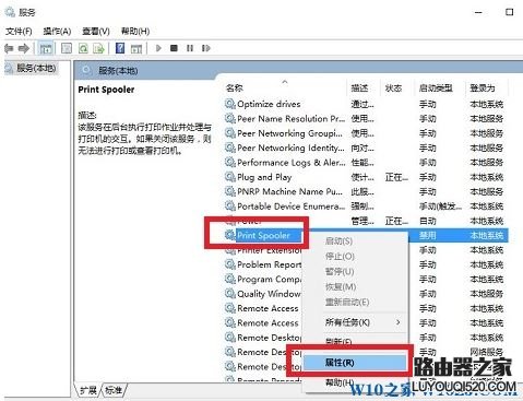 Win10系統Windows 無法連接到打印機 該怎么辦?