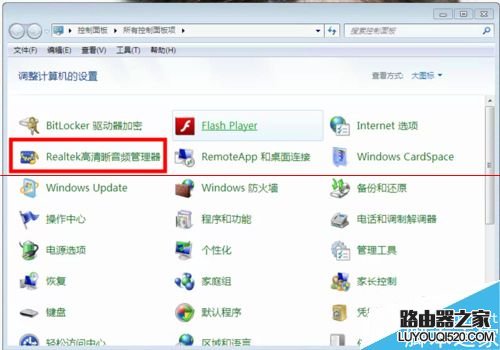 耳機插到電腦前置音頻插口沒有聲音怎么辦？