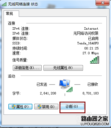 怎樣解決“沒有有效的ip配置”造成無法上網(wǎng)問題