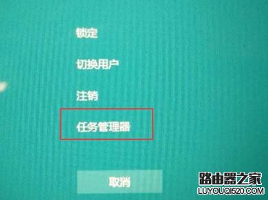 Win10系統開機黑屏且只有鼠標指針無法進入桌面的解決辦法 2