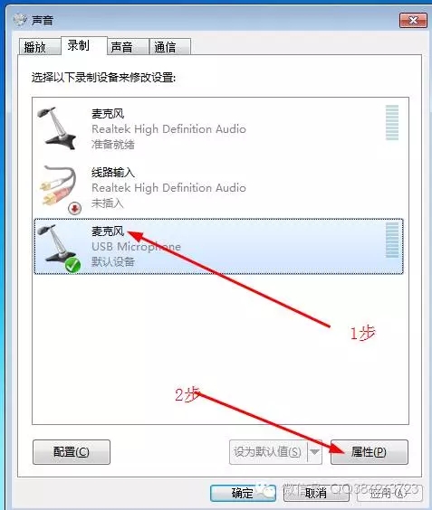 電腦錄音或通話時聲音小及前置面板耳機沒有聲音