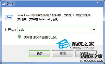 Win7小鍵盤NumLock鍵失效了怎么恢復?