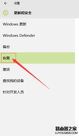 WIN10系統怎么還原成原始狀態