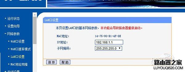 默認網關是多少 默認網關是多少