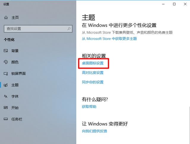 新安裝好的電腦系統沒有桌面圖標?