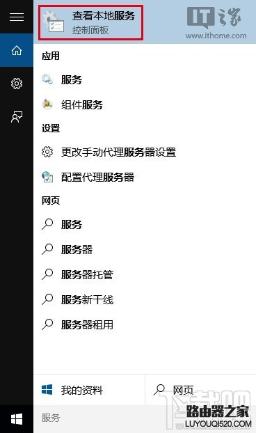 Win10應用商店無法下載解決方法