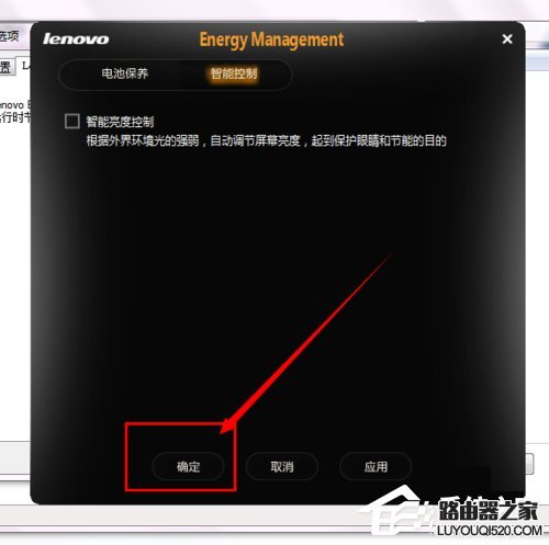 Win7聯想筆記本屏幕變暗怎么回事?如何解決?