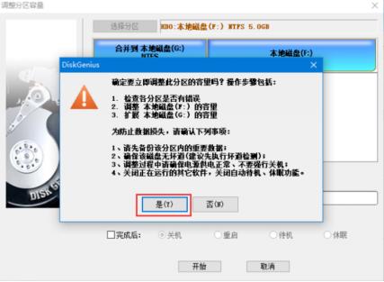 如何把電腦的一個盤的容量分給另外一個盤