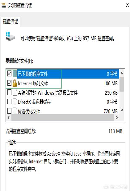 win10系統如何臨時文件從系統盤移除？