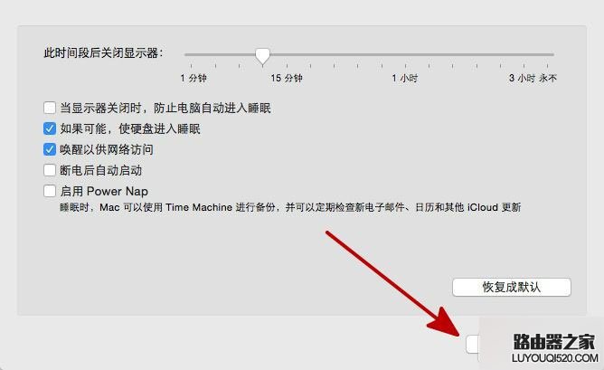 蘋果Mac電腦怎么設(shè)置定時(shí)關(guān)機(jī)？