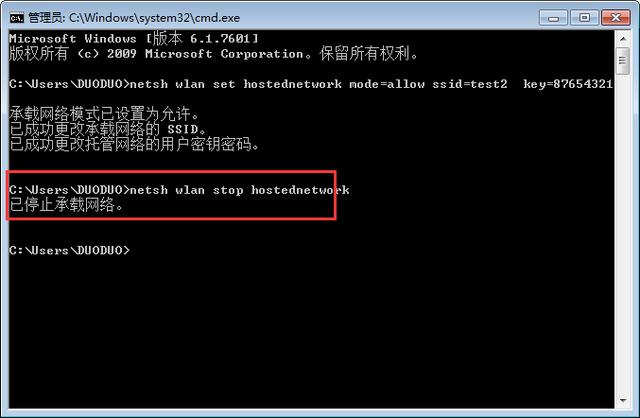 教你快速用筆記本電腦創建wifi共享上網