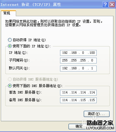 怎么設置固定的ip地址