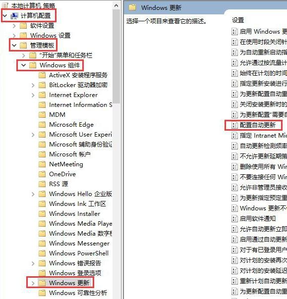 win10系統自動更新功能怎么關閉