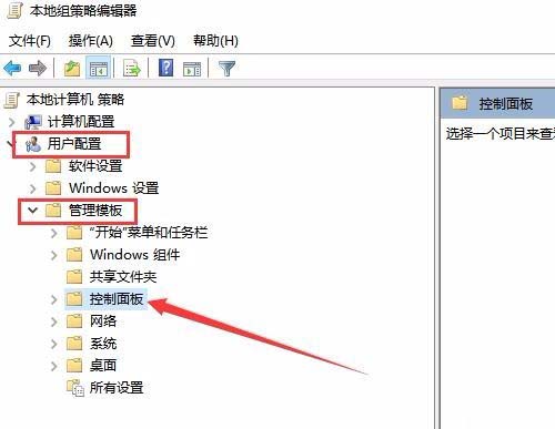 win10控制面板打不開怎么辦 控制面板無法打開的解決方法