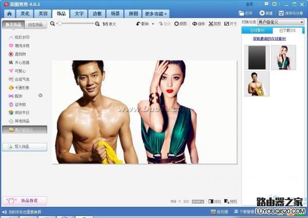 如何將兩張圖片合成一張圖片？