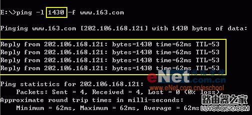 路由器MTU值設置成多少最好 - 征服 - 征服……的博客