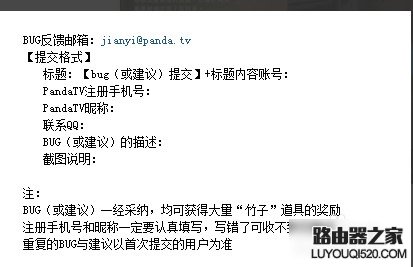 熊貓tv竹子多少錢?熊貓tv竹子怎么得