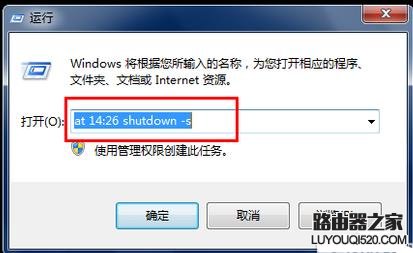 電腦設置自動關機的兩種方法