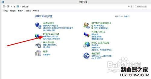 windows8 win8 ip地址本地連接怎么設(shè)置