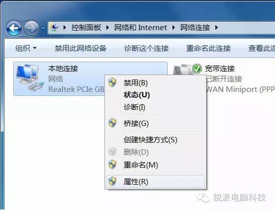 如何設置電腦的IP地址?