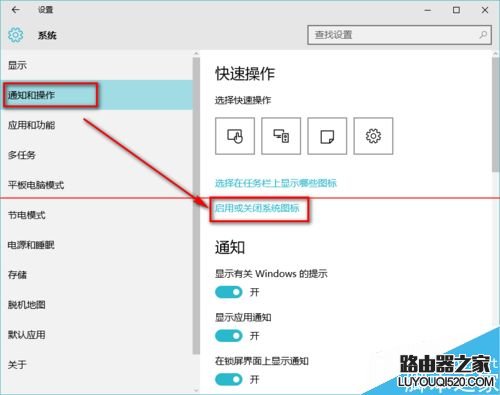 win10正式版右下角的操作中心圖標(biāo)不見(jiàn)該怎么辦?
