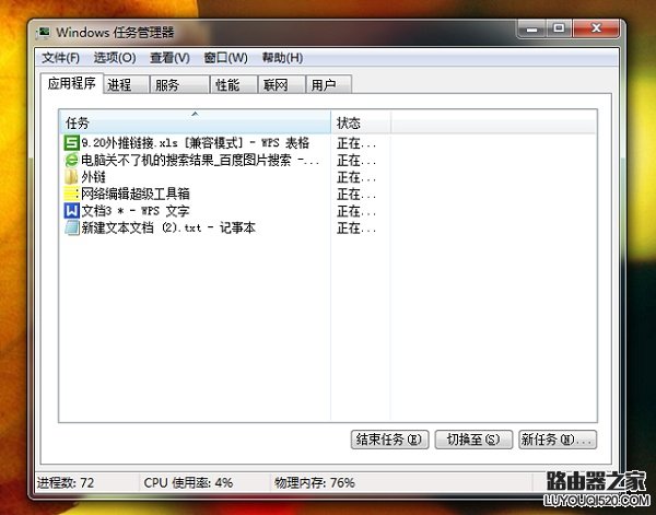 計算機關不了機