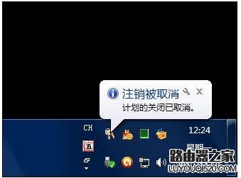 電腦設置自動關機的兩種方法