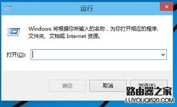 Win10運行在哪 Win10運行快捷鍵是什么