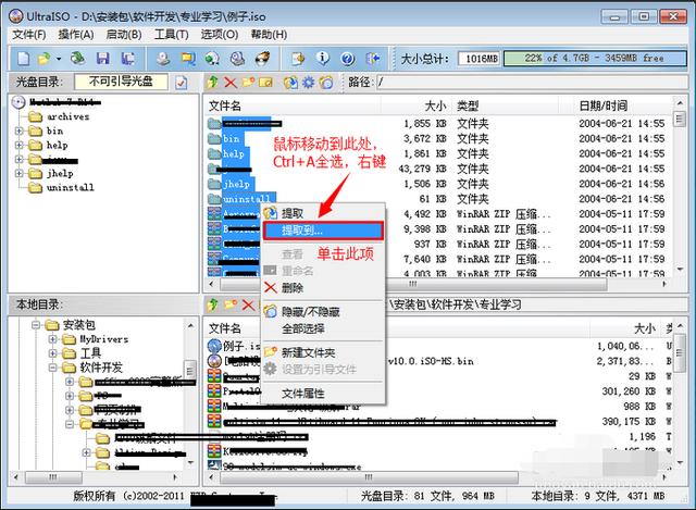 怎么無差錯提取BIIN，ISO等鏡像文件？