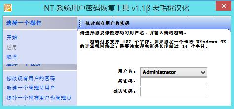 電腦開機密碼忘了怎么辦？教你用PE工具清除開機密碼