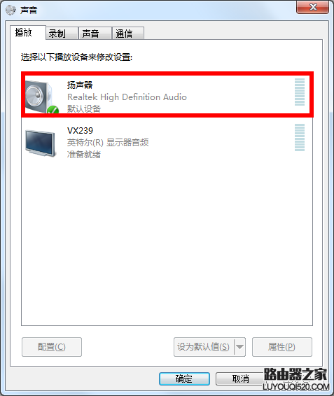 華碩筆記本電腦音效問題解決辦法
