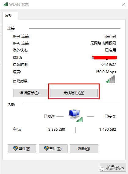 電腦怎么查看連接的WiFi密碼