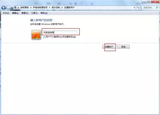 電腦怎么設置控制孩子的上網時間