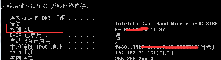 怎么查看電腦的mac地址是多少【圖解】
