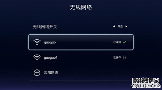 天貓魔盒怎么連接路由器無(wú)線網(wǎng)絡(luò)(wifi)？