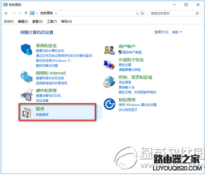 win10怎么關閉ie11瀏覽器 win10關閉ie11瀏覽器教程1