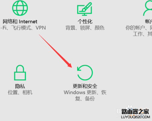 win10系統的更新在哪里?怎么設置?