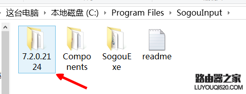 如何禁止搜狗輸入法彈新聞?