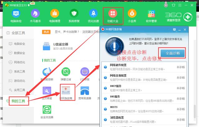 筆記本電腦無法上網怎么辦？一分鐘學會處理多種網絡問題