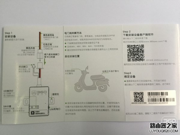 360騎衛(wèi)士怎么樣？360騎衛(wèi)士試用評測報告