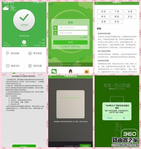 360騎衛(wèi)士怎么樣？360騎衛(wèi)士試用評測報告